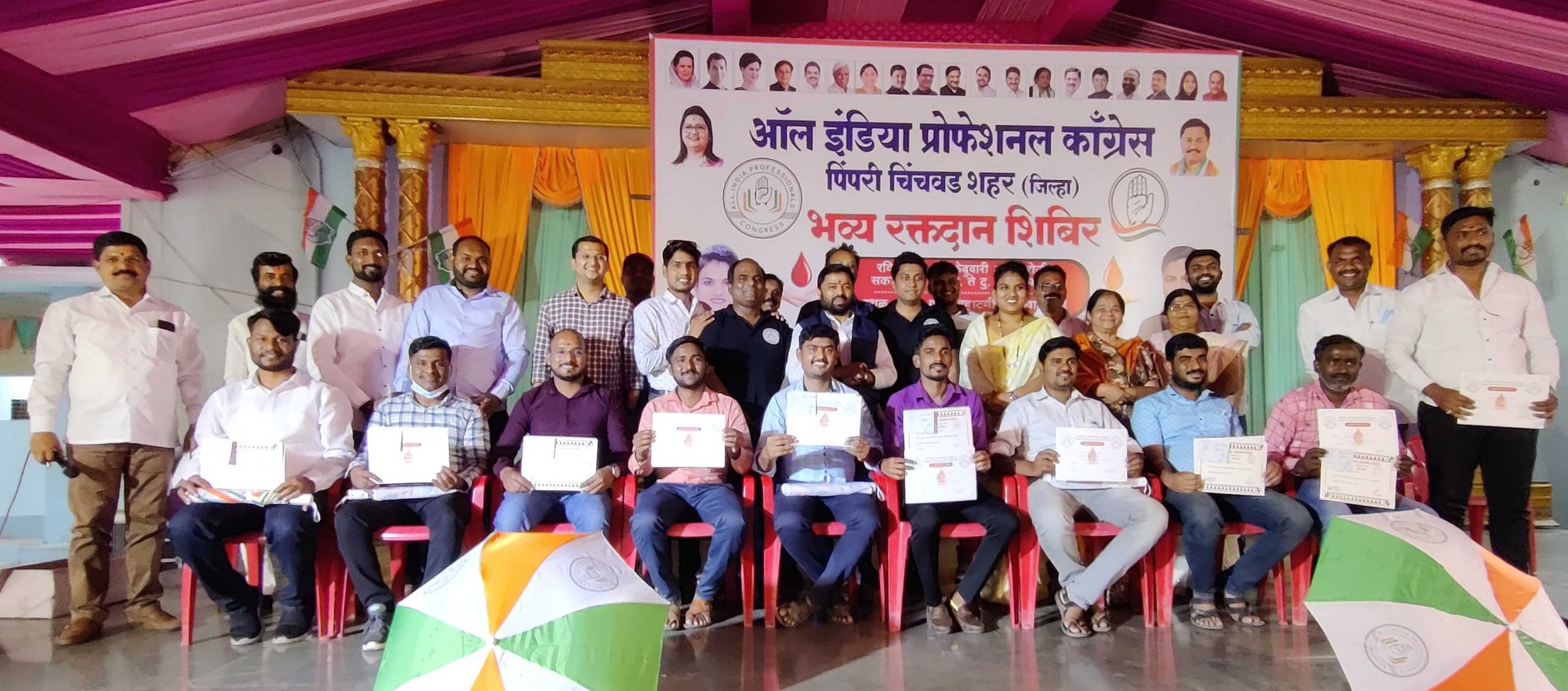 ऑल इंडिया प्रोफेशनल कॉंग्रेस पिंपरी चिंचवड शहराच्या वतीने रक्तदान शिबीर संपन्न