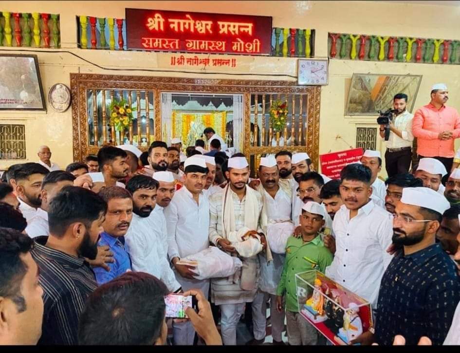 मोशीगावचे ग्रामदैवत श्री नागेश्वर महाराजांच्या मानाच्या विड्यासाठी ९१ लाखांची बोली