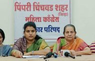 शहरात अनियमित आणि अपुरा पाणी पुरवठा.. महिला कॉंग्रेसचे गुरुवारी पिंपरीत आंदोलन