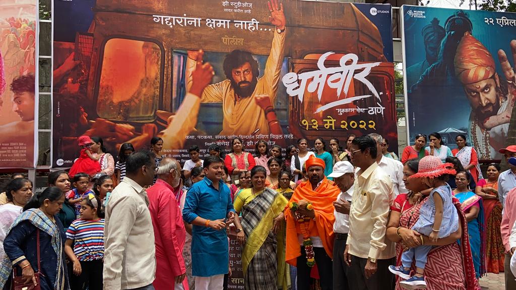 सचिनदादा सानप युवा मंचच्या वतीने 'धर्मवीर' चित्रपटाच्या 'शो'चे आयोजन; प्रभाग क्र.१४ मधील ४०० नागरिकांनी घेतला लाभ