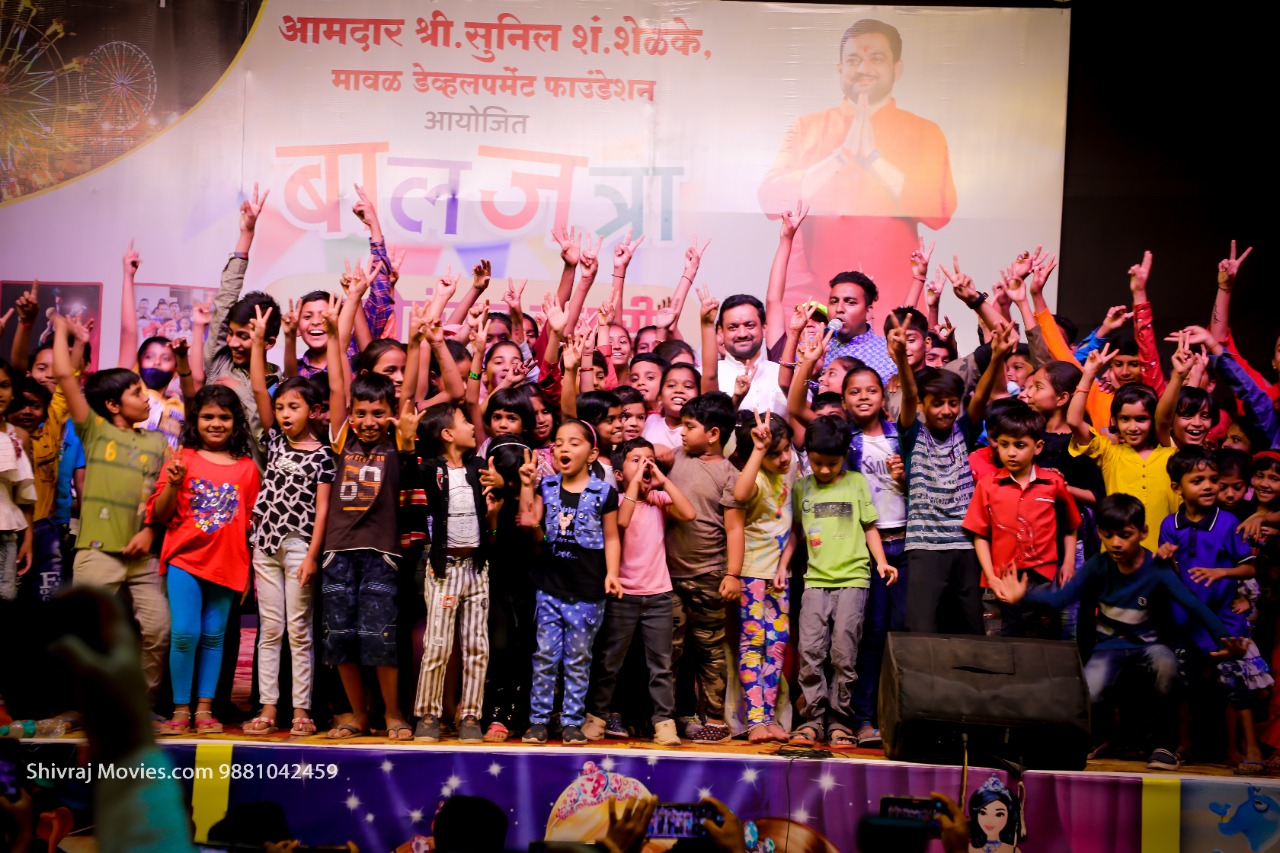 आमदार सुनिल शेळके आयोजित 'बालजत्रा व मनोरंजन नगरी'ला नागरिकांचा उत्स्फूर्त प्रतिसाद