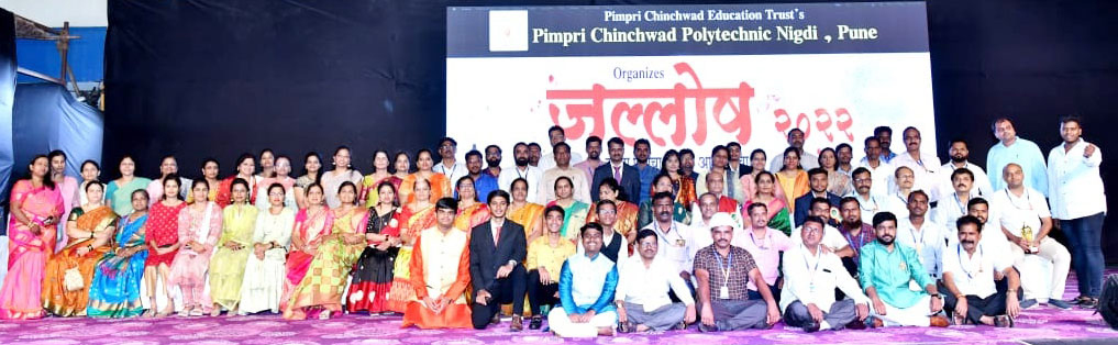 पिंपरी चिंचवड तंत्रनिकेतनचे वार्षिक स्नेहसंमेलन उत्साहात संपन्न