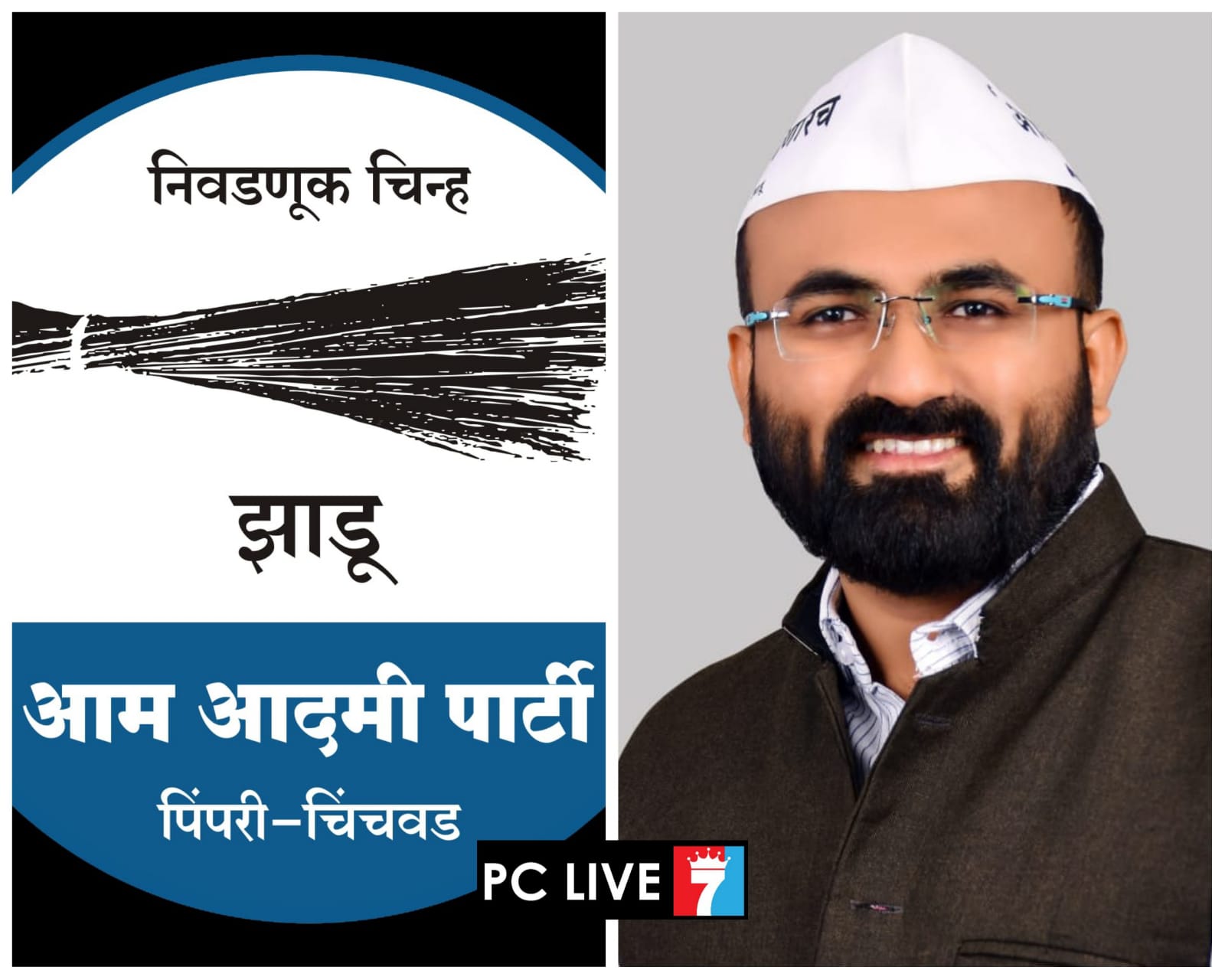 सरकार करवाढीसाठी भिंग लावून जनतेचा खिसा रिकामा करत आहे - चेतन गौतम बेंद्रे