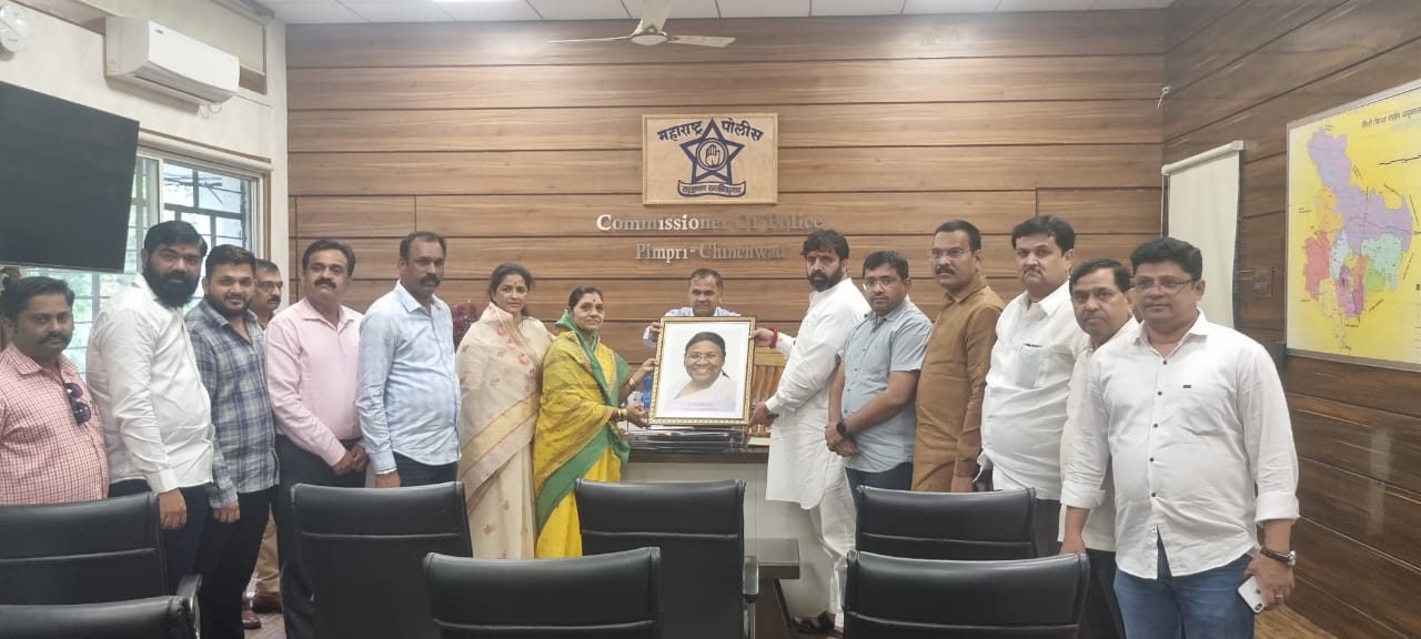 भाजपातर्फे पोलीस आयुक्तांना राष्ट्रपतींची प्रतिमा भेट; शहराध्यक्ष व आमदार महेश लांडगे यांची उपस्थिती