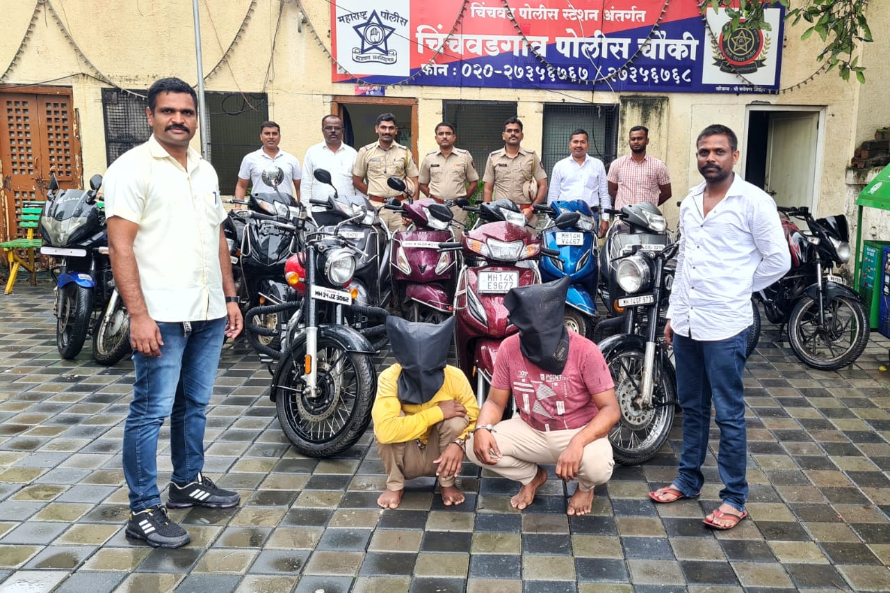 तोतया पोलीस बनून लोकांची फसवणूक करणारे चोरटे जेरबंद; चिंचवड पोलिसांच्या कारवाईत १४ वाहनांसह ७ लाखांचा मुद्देमाल हस्तगत