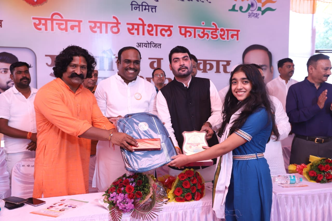 सचिन साठे सोशल फाउंडेशनच्या वतीने तरडे आणि बानगुडे यांच्या हस्ते विद्यार्थ्यांचा गौरव