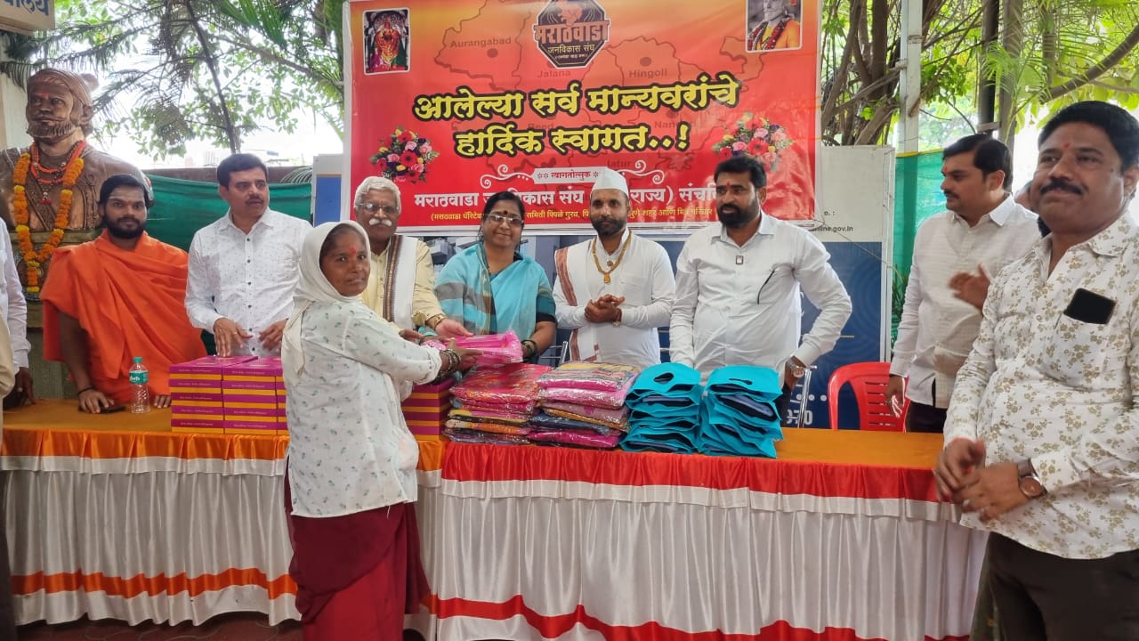मराठवाडा जनविकास संघातर्फे कष्टकरी वर्गाला दिवाळी फराळ व पोशाखाचे वाटप