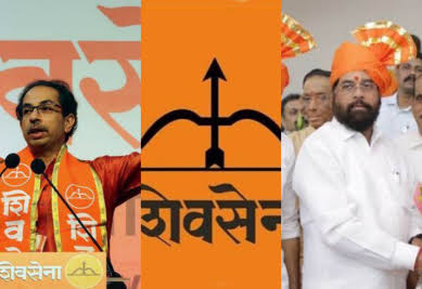 शिवसेनेचं निवडणूक चिन्ह 'धनुष्यबाण' गोठवलं, शिवसेना पक्षाचे नावही वापरता येणार नाही..!