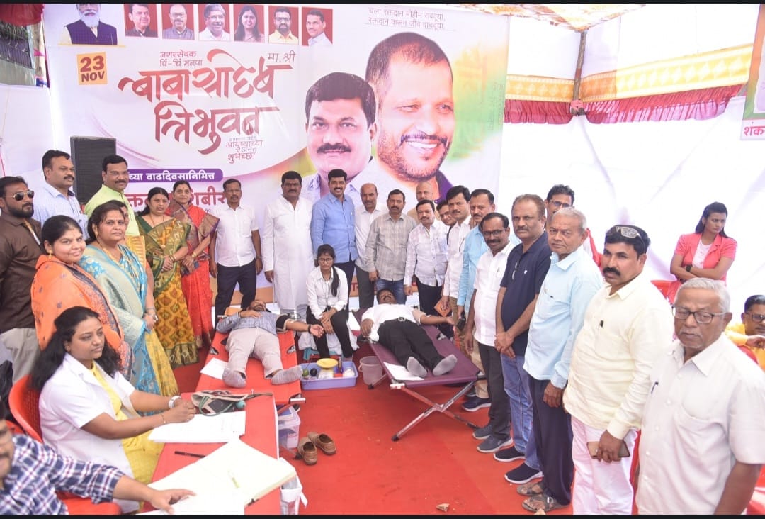 माजी नगरसेवक बाबासाहेब त्रिभुवन यांच्या वाढदिवसानिमित्त आयोजित रक्तदान शिबिरास उत्स्फूर्त प्रतिसाद