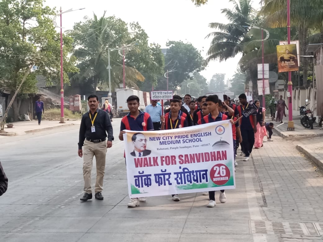 रहाटणीतील न्यू सिटी प्राईड इंग्लिश मिडीयम स्कूलच्या वतीने “वॉक फॉर संविधान”