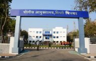 पिंपरी चिंचवड पोलीस आयुक्तालय कार्यक्षेत्रात कलम १४४ लागू
