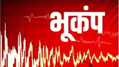 नेपाळमध्ये भूकंपाचा धक्का, ६ जणांचा मृत्यू; दिल्लीमध्ये हादरे