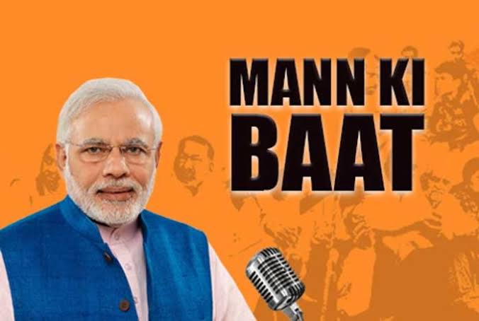 पंतप्रधान कार्यालयाकडून पिंपरी चिंचवडची दखल; उद्याच्या 'मन की बात' थेट प्रक्षेपण कार्यक्रमासाठी महाराष्ट्रातून शहराची निवड