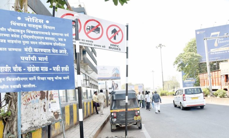 चिंचवड स्टेशन येथील उड्डाणपूलावरून बस व जड वाहनांना प्रवेश बंद; वाहतूक विभागाकडून पर्यायी मार्ग वापरण्याचे आवाहन