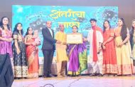राज्यातील विविध क्षेत्रातील मान्यवरांचा ‘राज्यज्योती’ पुरस्कार देऊन सन्मान