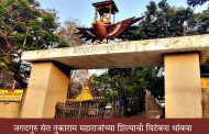 निगडीतील जगदगुरु संत तुकाराम महाराजांच्या शिल्पास तात्काळ संरक्षक काच बसवा; सामाजिक कार्यकर्ते दिपक खैरनार यांची मागणी
