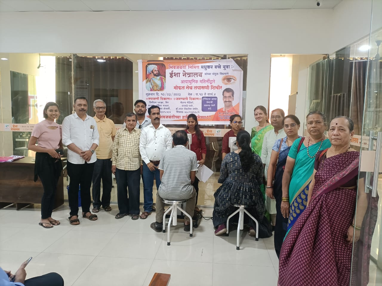 शिवजयंती निमित्त चिंचवडमध्ये मोफत नेत्र तपासणी शिबीर