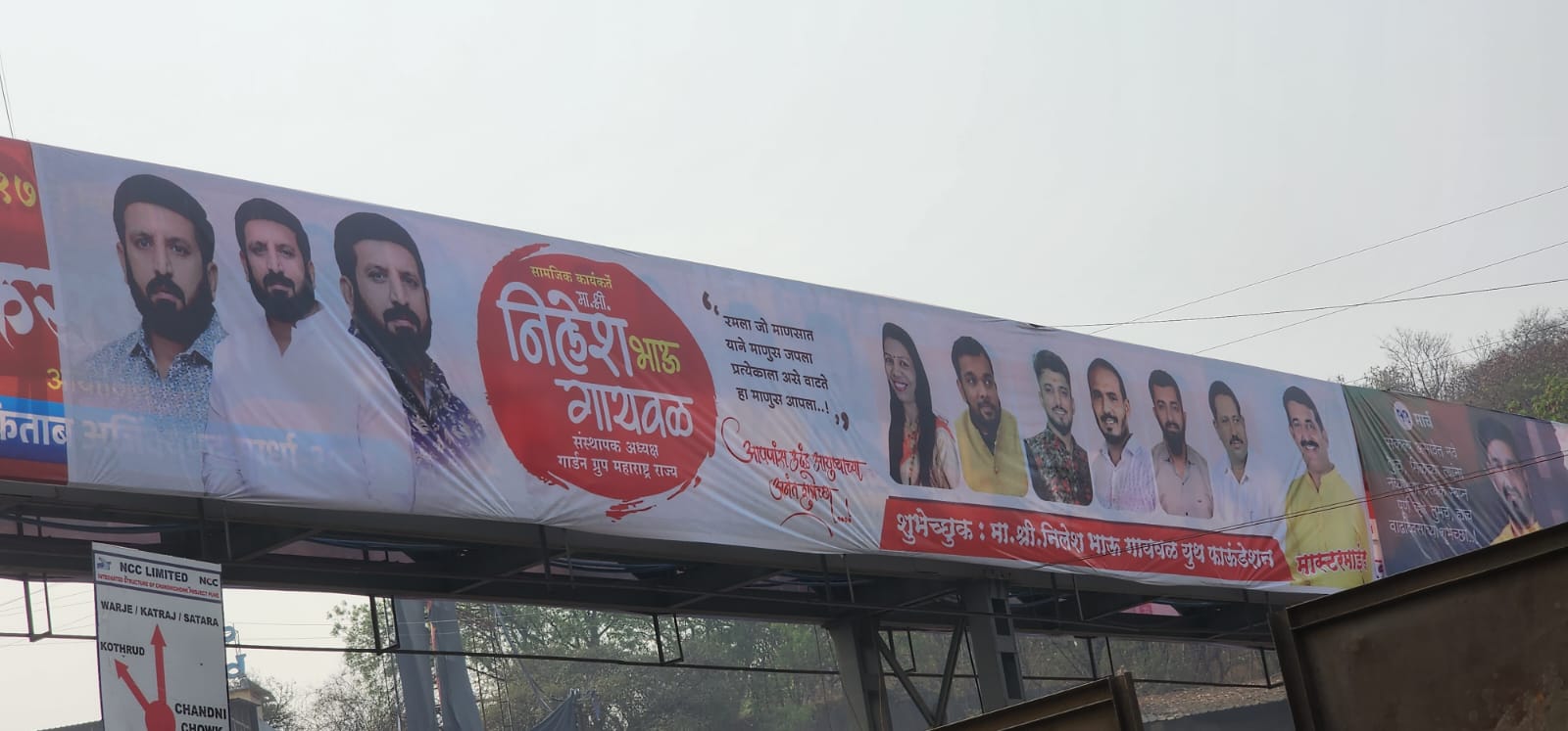 रेकॉर्डवरील गुन्हेगार निलेश गायवळचे अनधिकृत फ्लेक्स लावल्या प्रकरणी हिंजवडी पोलीसांत गुन्हा दाखल