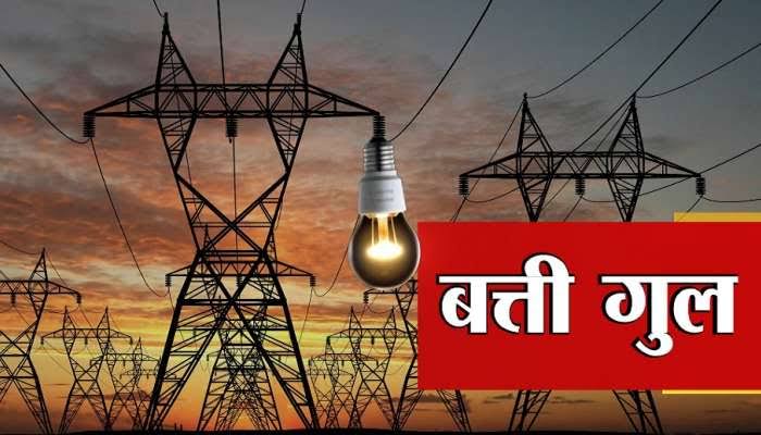 पिंपरीतील वीज पुरवठा शनिवारी ८ तास बंद राहणार..!