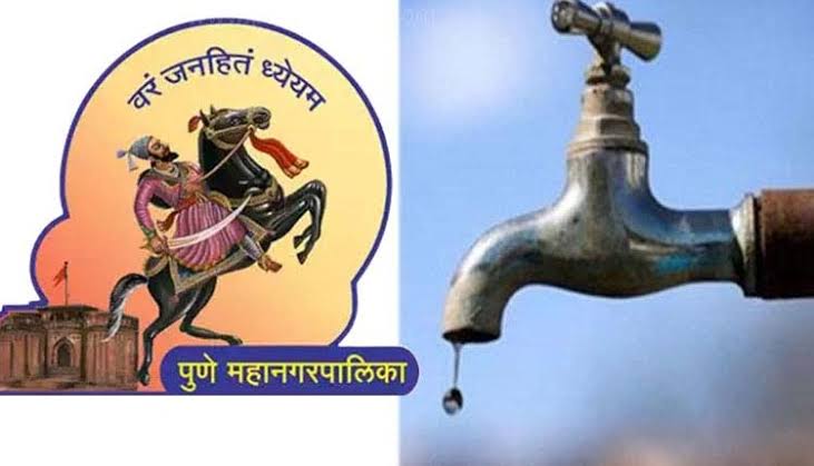 पुणेकरांना मोठा दिलासा, महापालिकेकडून पाणीकपातीचा निर्णय रद्द