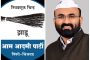 …तर हा देश नालायक आणि हुकूमशहांच्या हातात जाईल, उद्धव ठाकरेंचा नरेंद्र मोदींवर हल्लाबोल