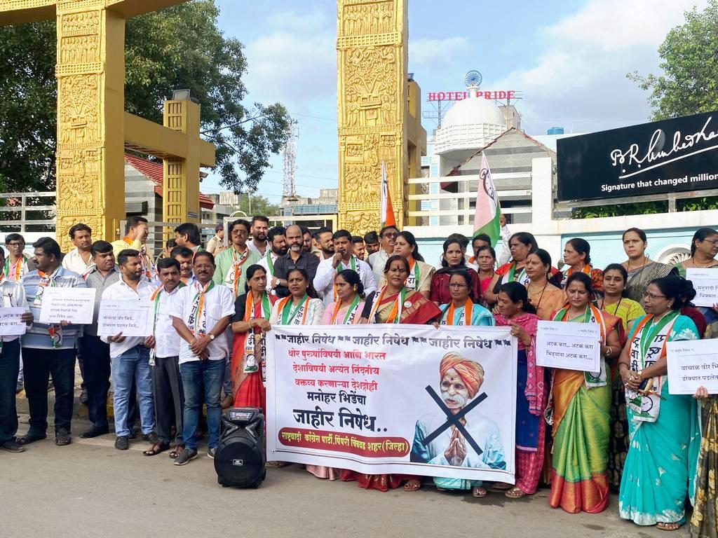 संभाजी भिडेंना तात्काळ अटक करा - अजित गव्हाणे