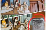 संभाजी ब्रिगेडचा दणका : मोरया गोसावी मंदिर व्यवस्थापनाने 'तो' फलक हटविला