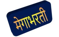 राज्यातील सर्व जिल्हा परिषद अंतर्गत गट ‘क’ संवर्गातील १९ हजार ४६० पदांची मेगा भरती; जाहिरात उद्या प्रसिद्ध होणार - मंत्री गिरीश महाजन यांची माहिती