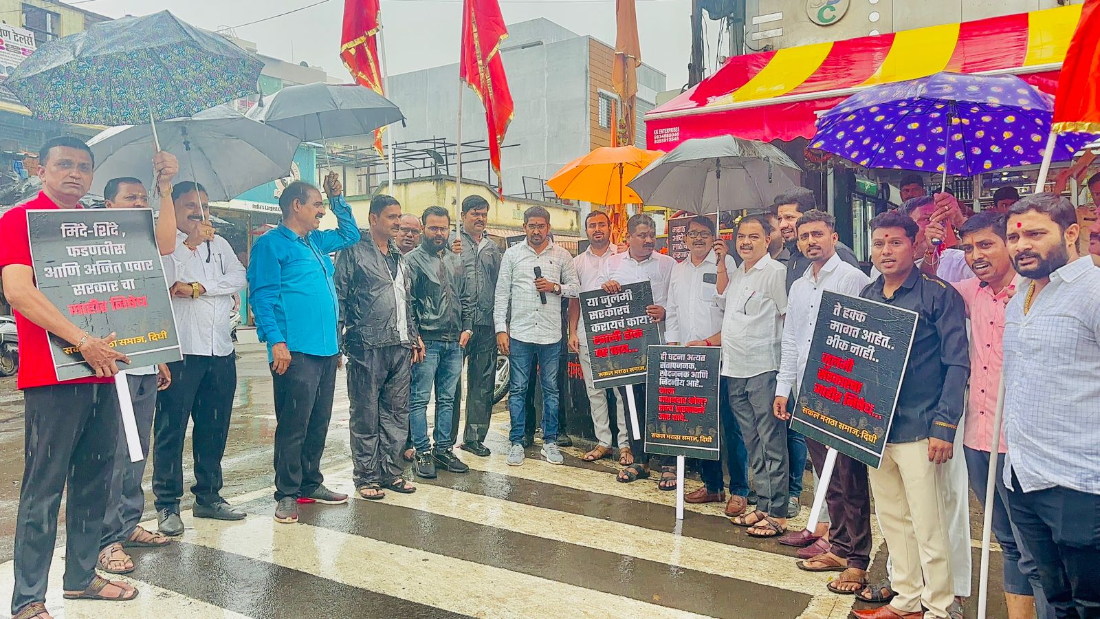 राज्य सरकारचा सकल मराठा दिघी ग्रामस्थांच्या वतीने निषेध