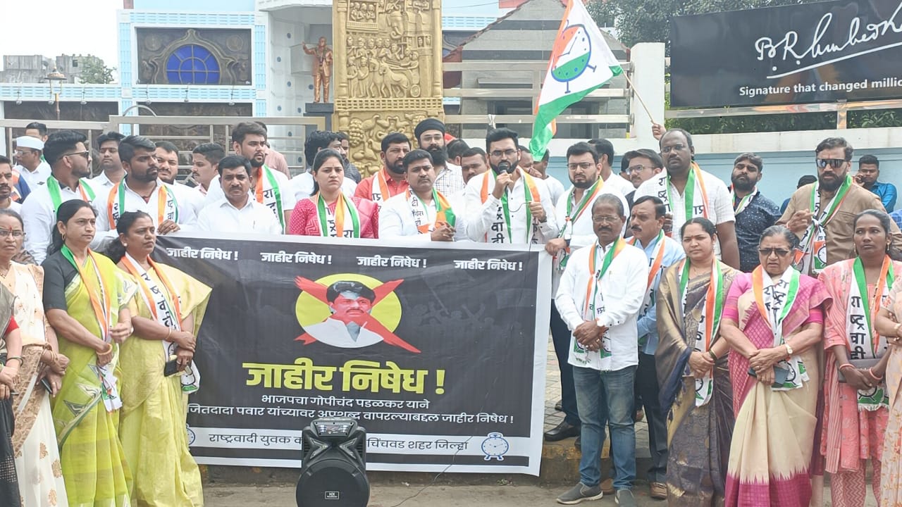 पिंपरीत गोपीचंद पडळकर यांच्या विरोधात राष्ट्रवादी काँग्रेसचे आंदोलन