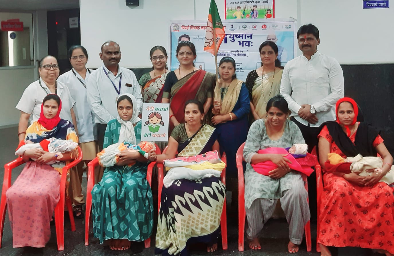 पिंपरी चिंचवड भाजपतर्फे मनपा आकुर्डी हॉस्पीटल येथे आंतरराष्ट्रीय बालिका दिन साजरा