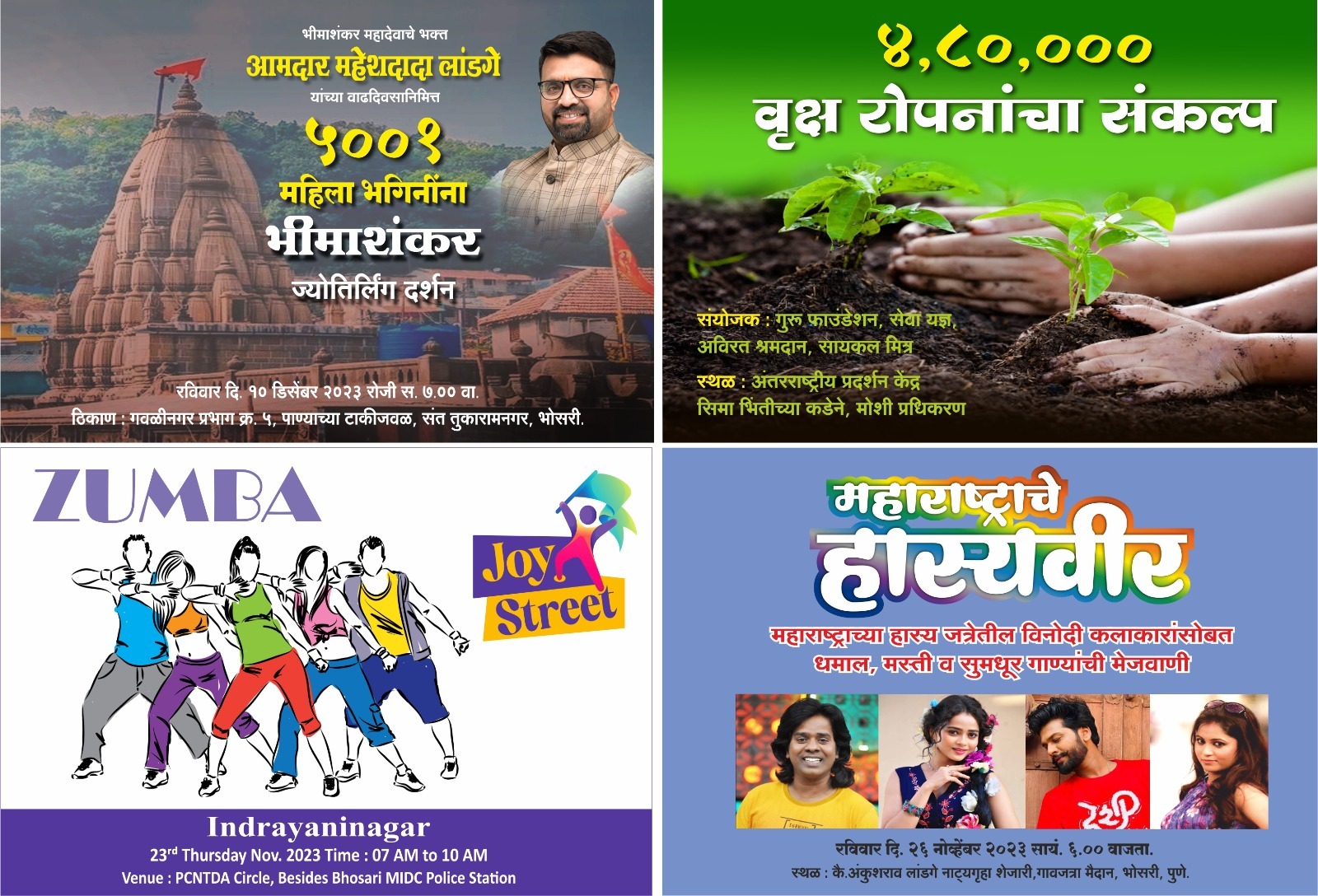 आमदार महेश लांडगे यांच्या वाढदिवसाचे होणार ‘मेगा सेलिब्रेशन’