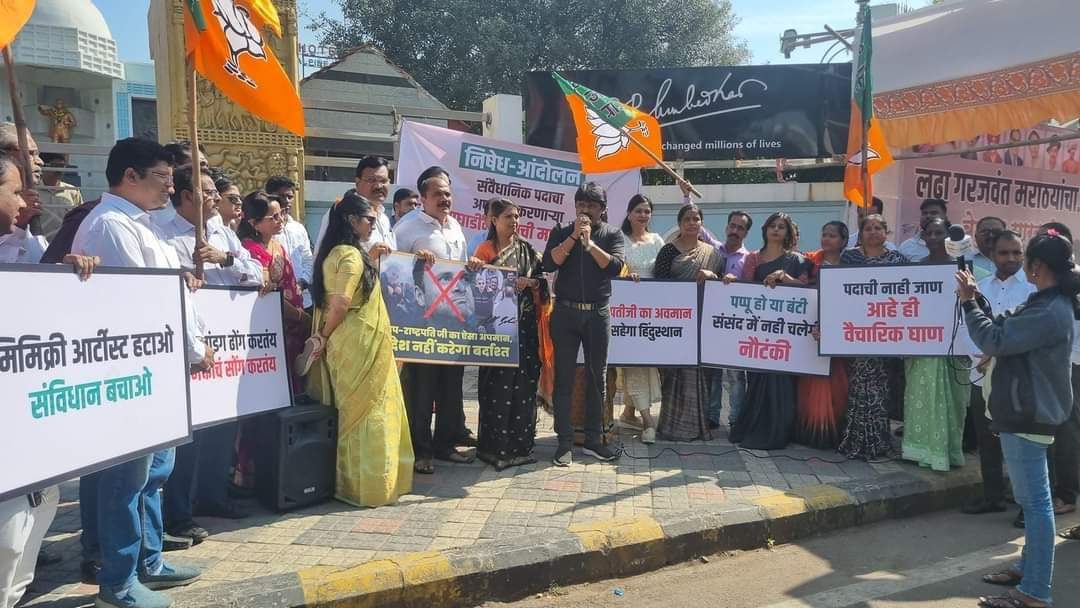 तृणमूल काँग्रेसचे खासदार कल्याण बॅनर्जी यांच्या निषेधार्थ पिंपरीत भाजपाचे आंदोलन