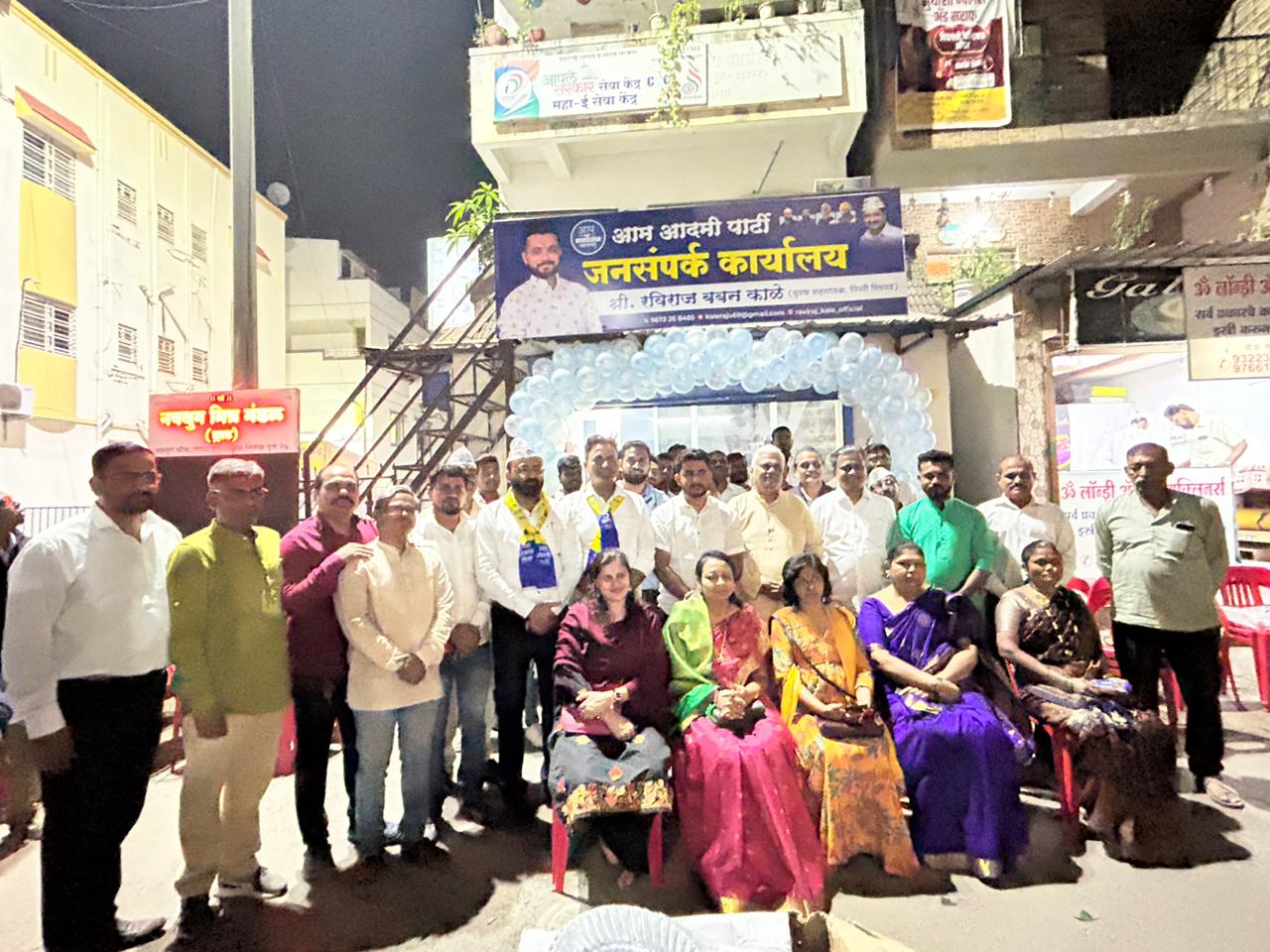 आपचे युवा शहराध्यक्ष रविराज काळे यांच्या जनसंपर्क कार्यालयाचे उद्घाटन