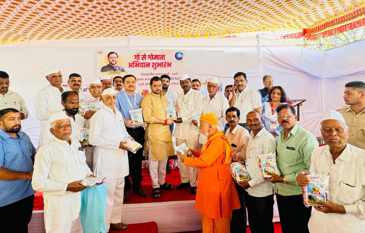 आमदार सुनिल शेळके यांचे शेतकऱ्यांसाठी आश्वासक पाऊल; बीव्हीजी ॲग्रोटेकच्या वतीने 'गो से गोमाता' अभियान संपन्न