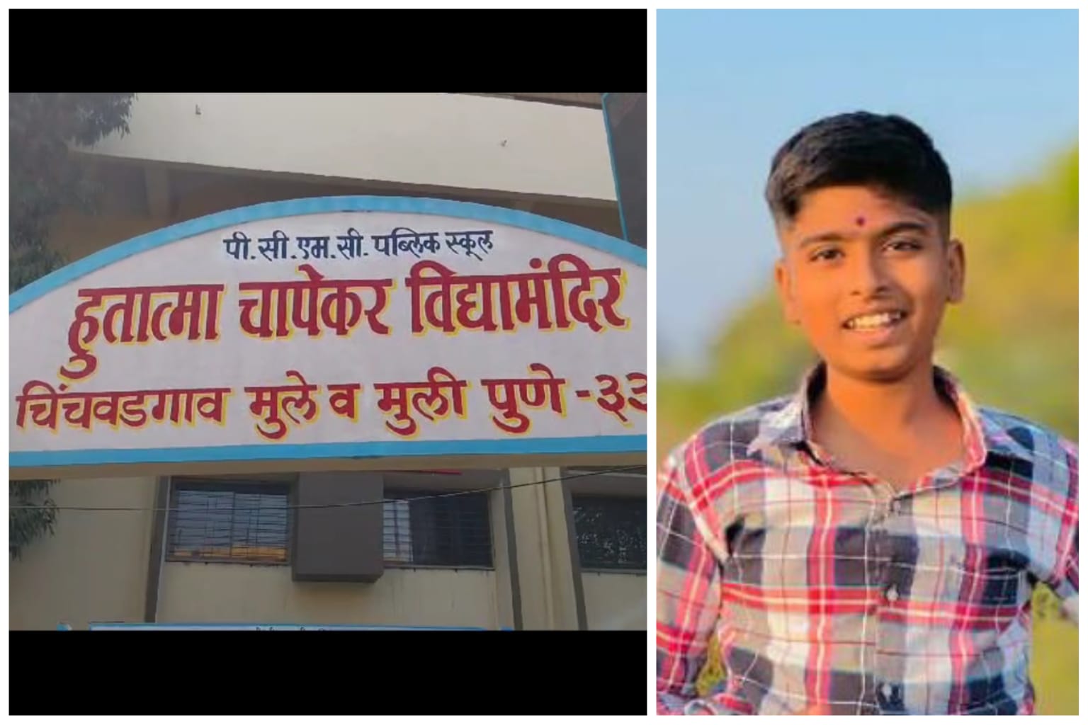 शाळेत खेळताना तिसऱ्या मजल्यावरून पडून विद्यार्थ्यांचा मृत्यू; चिंचवडमधील दुर्दैवी घटना