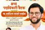 भारत विकसित राष्ट्र करण्यासाठी नारी शक्तीने मोदींना साथ द्यावी - शंकर जगताप