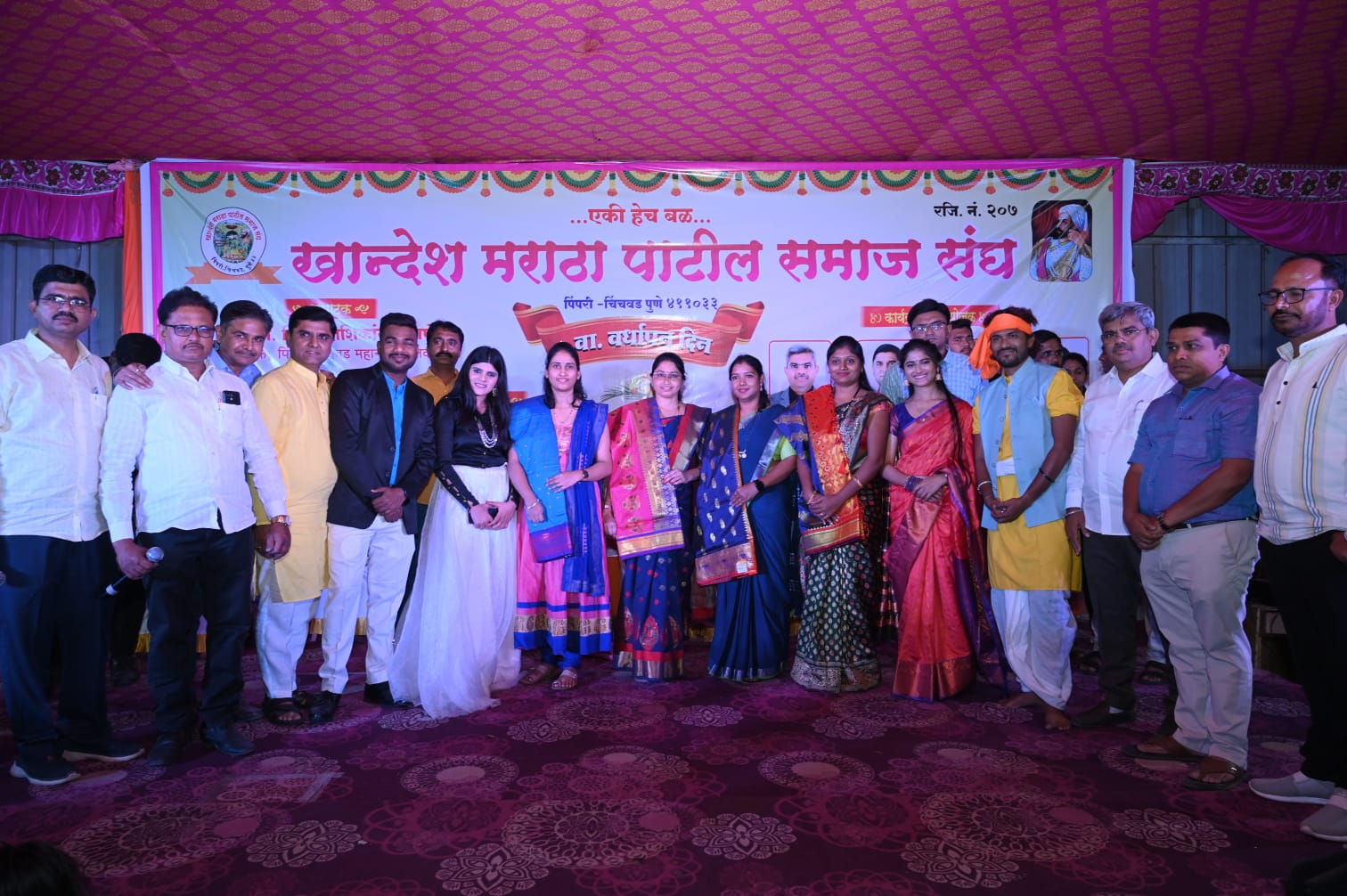 खान्देश मराठा पाटील समाज संघाचा ५ वर्धापनदिन उत्साहात साजरा