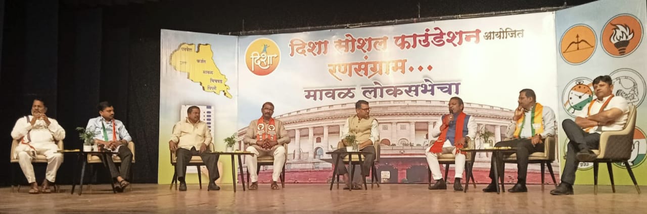 आरोप-प्रत्यारोप, दावे-प्रतिदावे आणि घोषणाबाजी...परखड चर्चेमुळे चिंचवडला रंगला मावळचा रणसंग्राम
