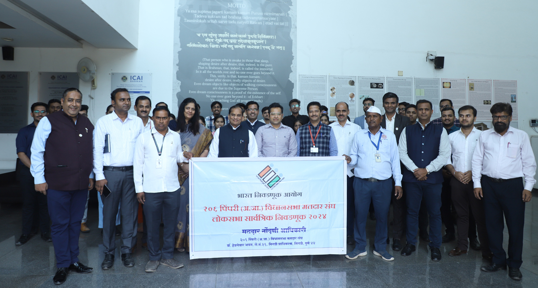 पिंपरी चिंचवड शहरातील सनदी लेखापालांचा लोकसभा निवडणुकीत १०० टक्के मतदानाचा निर्धार