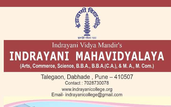 येत्या शनिवारी नवीन शैक्षणिक धोरणाबाबत इंद्रायणी महाविद्यालयात राष्ट्रीय चर्चासत्राचे आयोजन