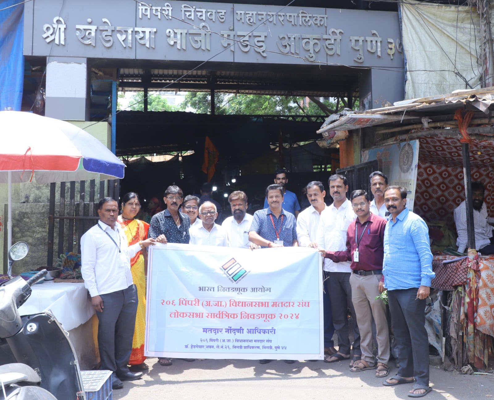 आकुर्डी येथील श्री खंडेराया भाजी मंडईच्या गाळेधारकांनी घेतली मतदान करण्याची शपथ..!