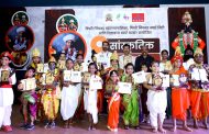 पिंपरी चिंचवड महापालिका आयोजित सांस्कृतिक वेशभूषा स्पर्धेचे पारितोषिक वितरण संपन्न