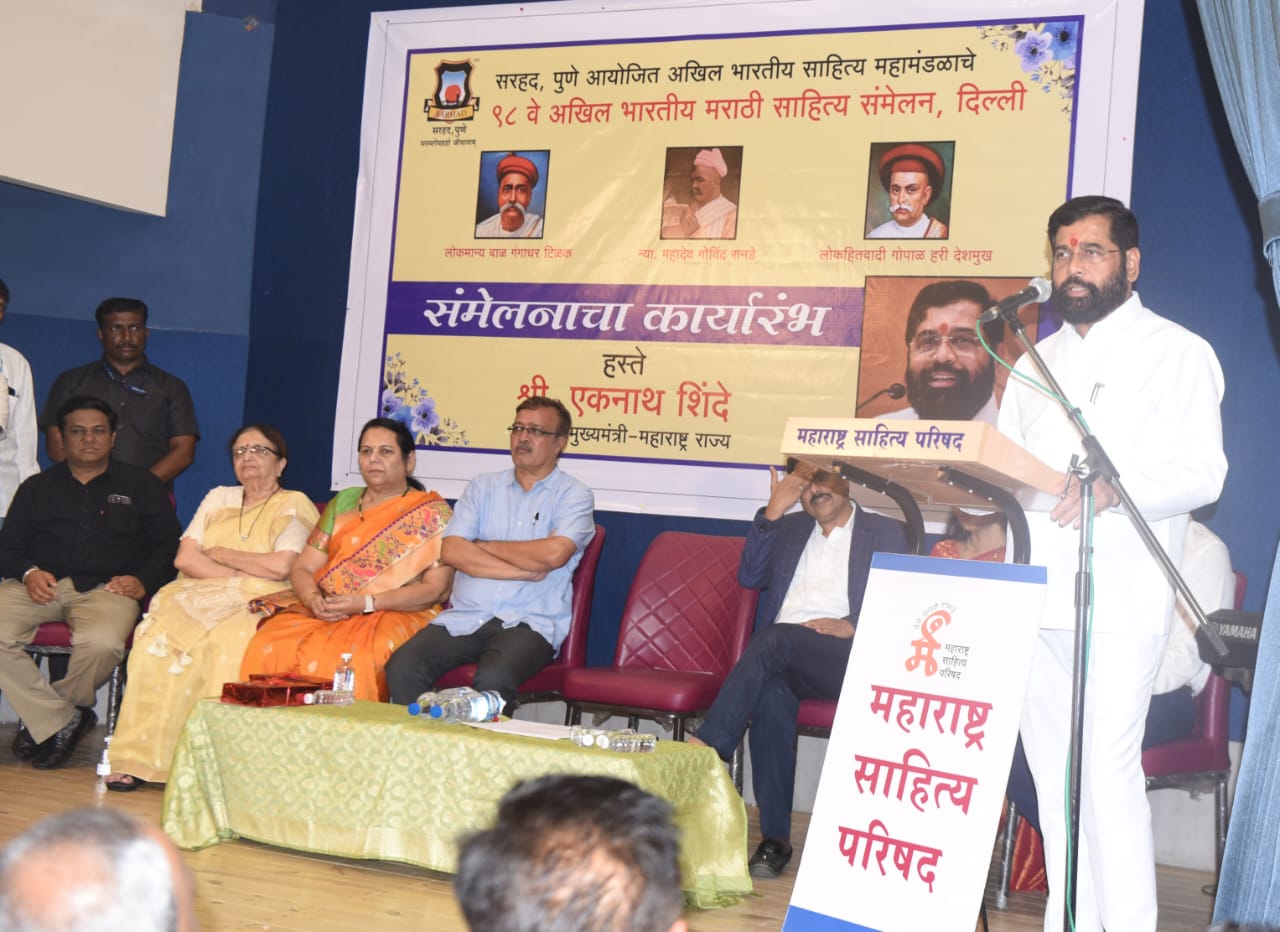 मुख्यमंत्री एकनाथ शिंदे यांच्या हस्ते अखिल भारतीय मराठी साहित्य संमेलनाचा कार्यारंभ