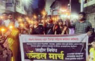 महिला अत्याचाराच्या निषेधार्थ पिंपरी चिंचवड महिला काँग्रेसचा 'कँडल मार्च'