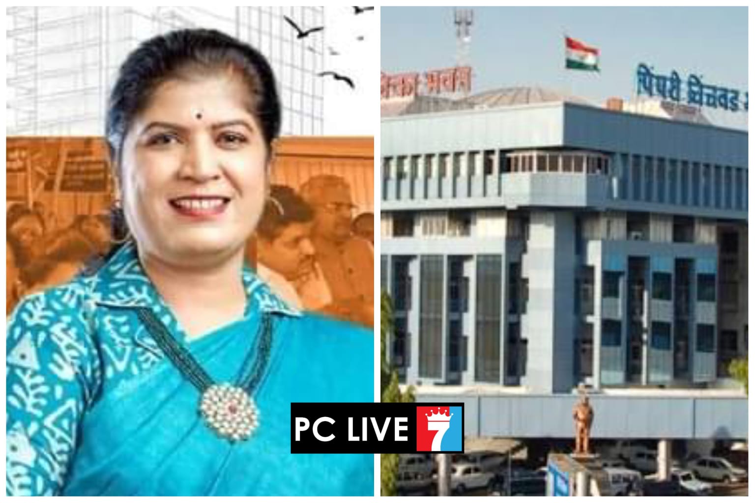 महापालिका शाळांची यांत्रिकी पद्धतीने साफसफाईच्या निविदेमध्ये २५ कोटींचा भ्रष्टाचार - सुलभा उबाळे