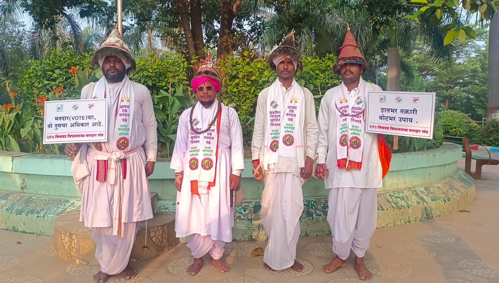 चिंचवड विधानसभा मतदारसंघात मतदानाची टक्केवारी वाढविण्यासाठी वासुदेवाच्या माध्यमातून मतदान जनजागृती