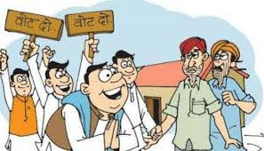 प्रचाराच्या तोफा थंडावल्या, उद्या मतदान..!