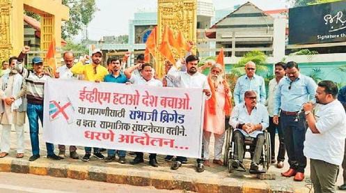 पिंपरीमध्ये ईव्हीएम विरोधात संभाजी ब्रिगेडच्या वतीने धरणे आंदोलन