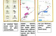 अभिवादन कार्यक्रमासाठी येणाऱ्या अनुयायांसाठी ‘विजयस्तंभ सुविधा’ ॲप